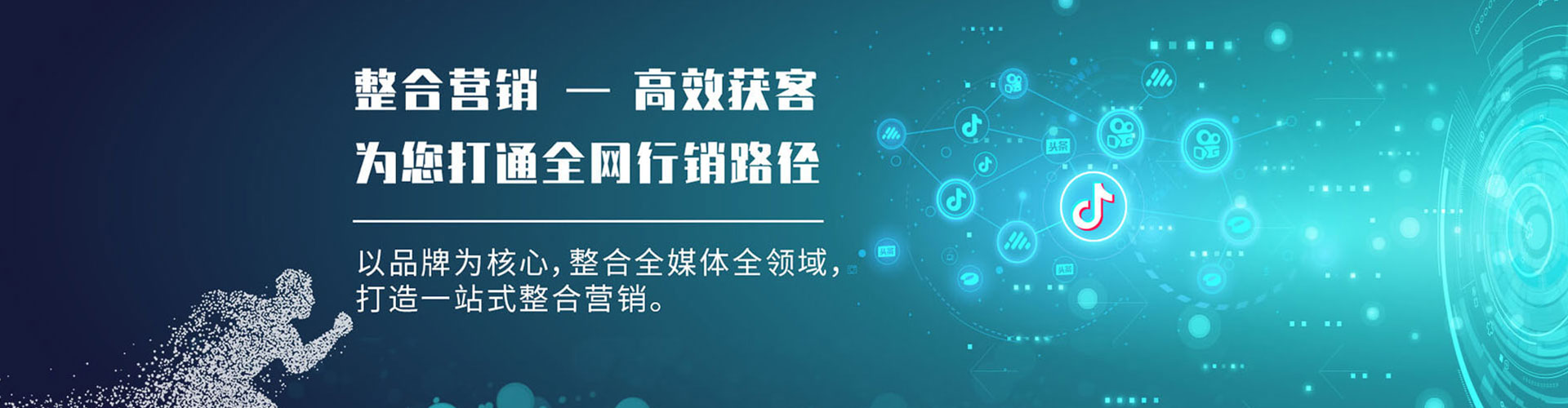 东河信息流营销
